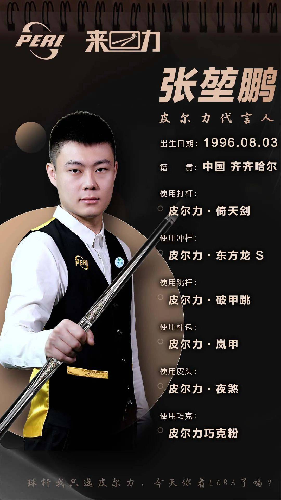 胜败乃兵家 胜败乃兵家