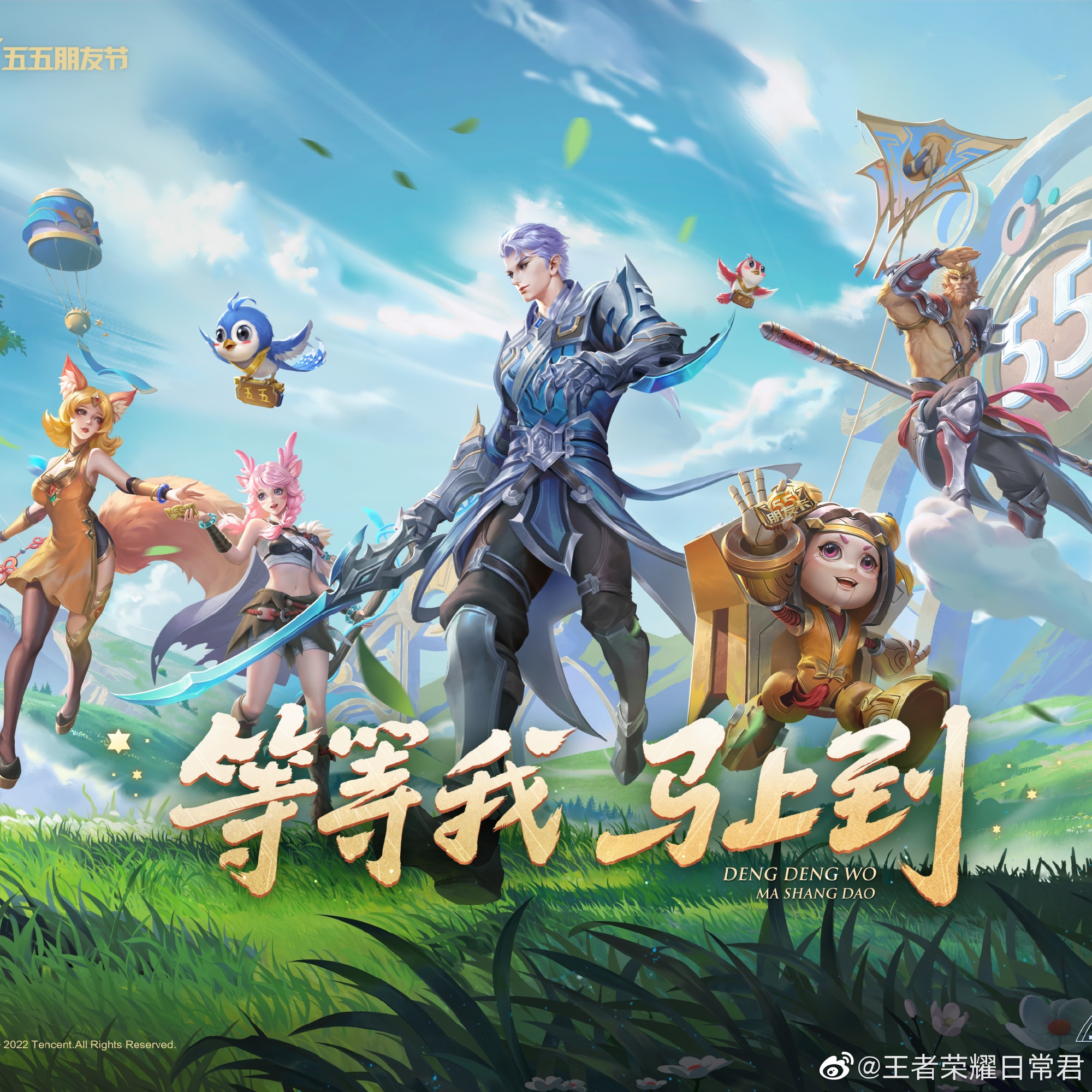 准同一方向